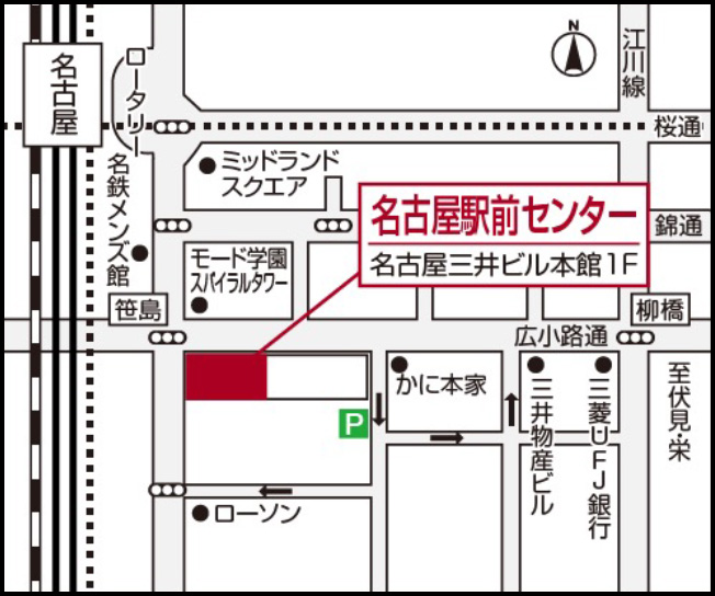 三井のリハウス 名古屋駅前センター